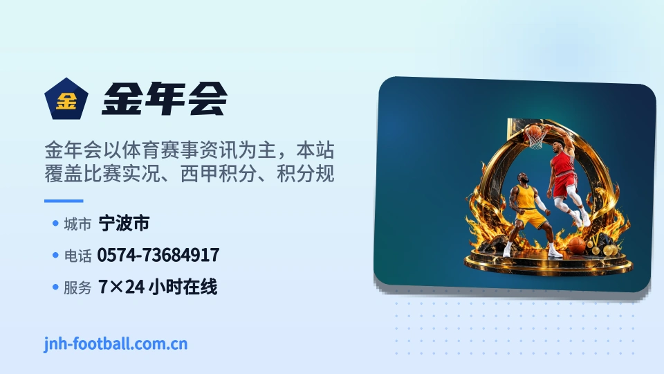 金年会介绍